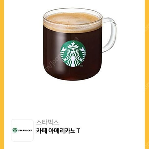 스타벅스 아메리카노 6장 24000원