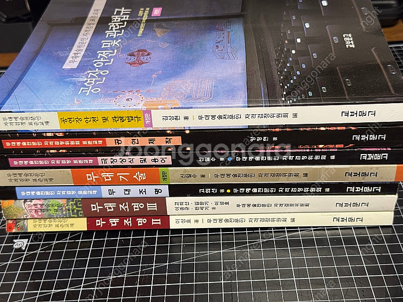 무대 조명 자격증 교재 책 판매합니다.--0