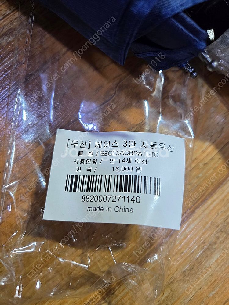 두산베어스 3단 자동우산--2