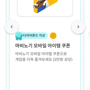 <구글플레이 마비노기 모바일 출시기념 이벤트 2만원 상당 아이템 쿠폰> 5000원에 팝니다. (오늘 오전까지!)
