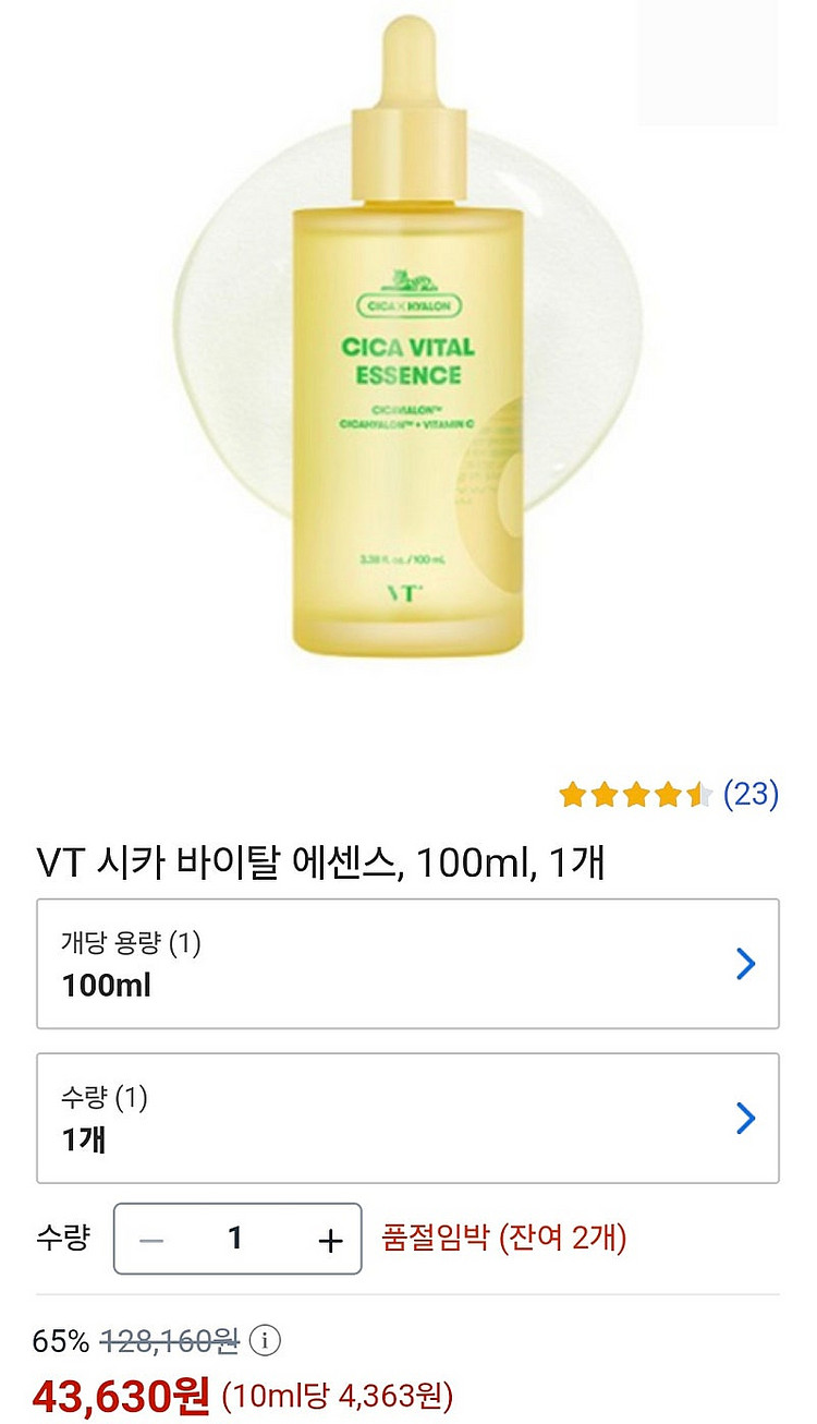 화장품 일괄처분 총15개 스틱 파운데이션 토너 에센스 프라이머 아이즈 토니모리 아이크림 립스틱 틴트 등등 전부일괄 ...--6