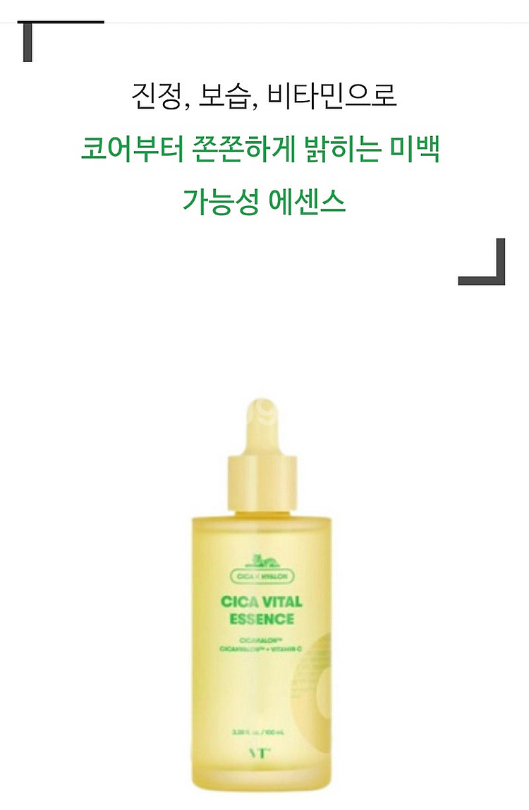 화장품 일괄처분 총15개 스틱 파운데이션 토너 에센스 프라이머 아이즈 토니모리 아이크림 립스틱 틴트 등등 전부일괄 ...--7