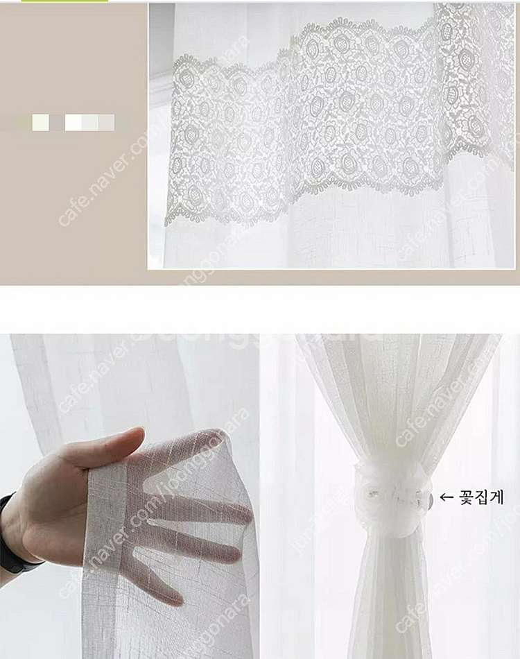 레이스 커튼 슈퍼특대형 침실 거실 커튼 꽃집게 타이백 ...--3