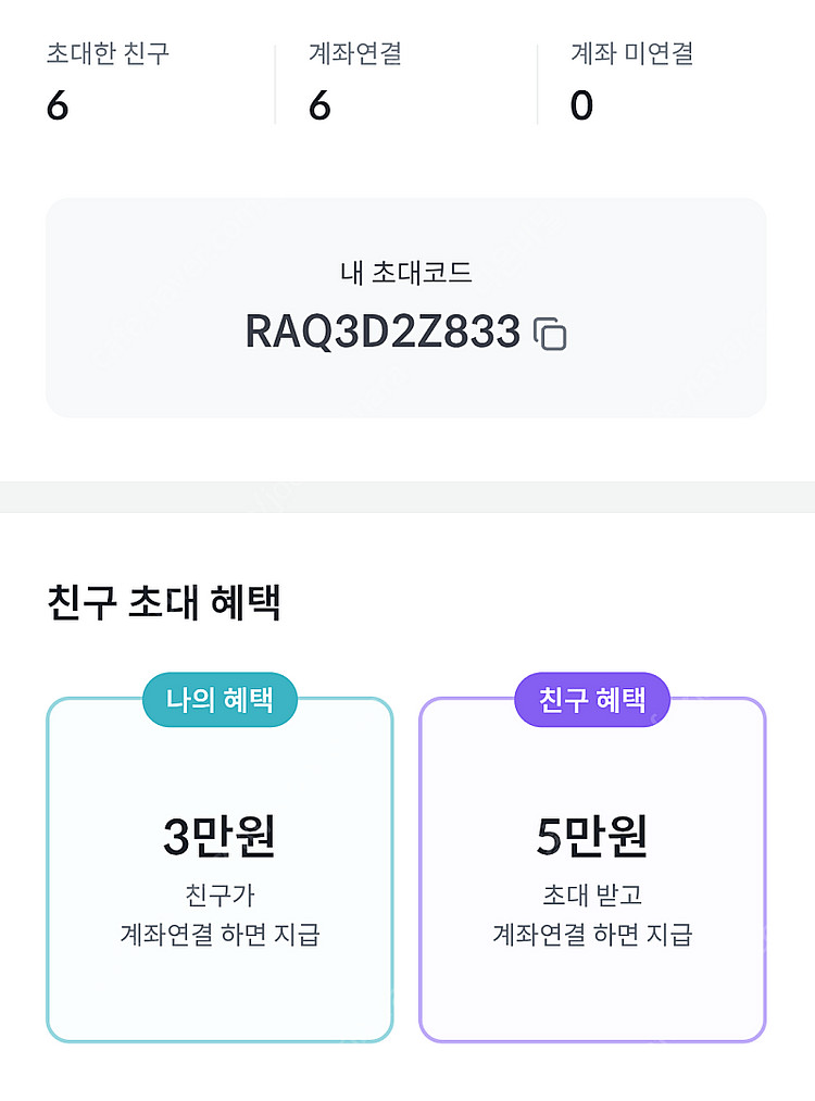 빗썸 추천인 2만원에 삽니다! (6명완료)--0