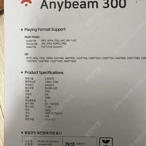 애니빔 프로젝터 300 미개봉 팝니다