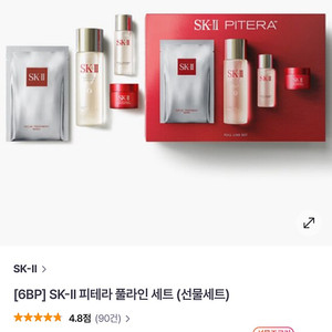 SK2 피테라 풀라인 세트