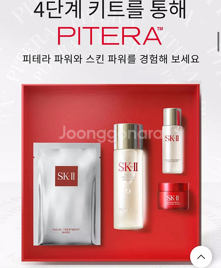SK2 피테라 풀라인 세트--1