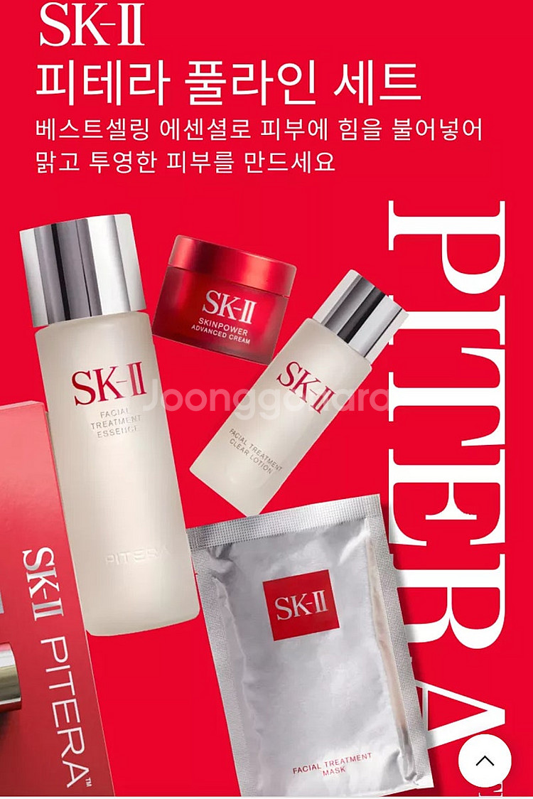 SK2 피테라 풀라인 세트--2