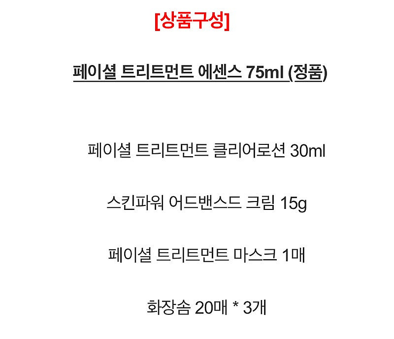 SK2 피테라 풀라인 세트--3