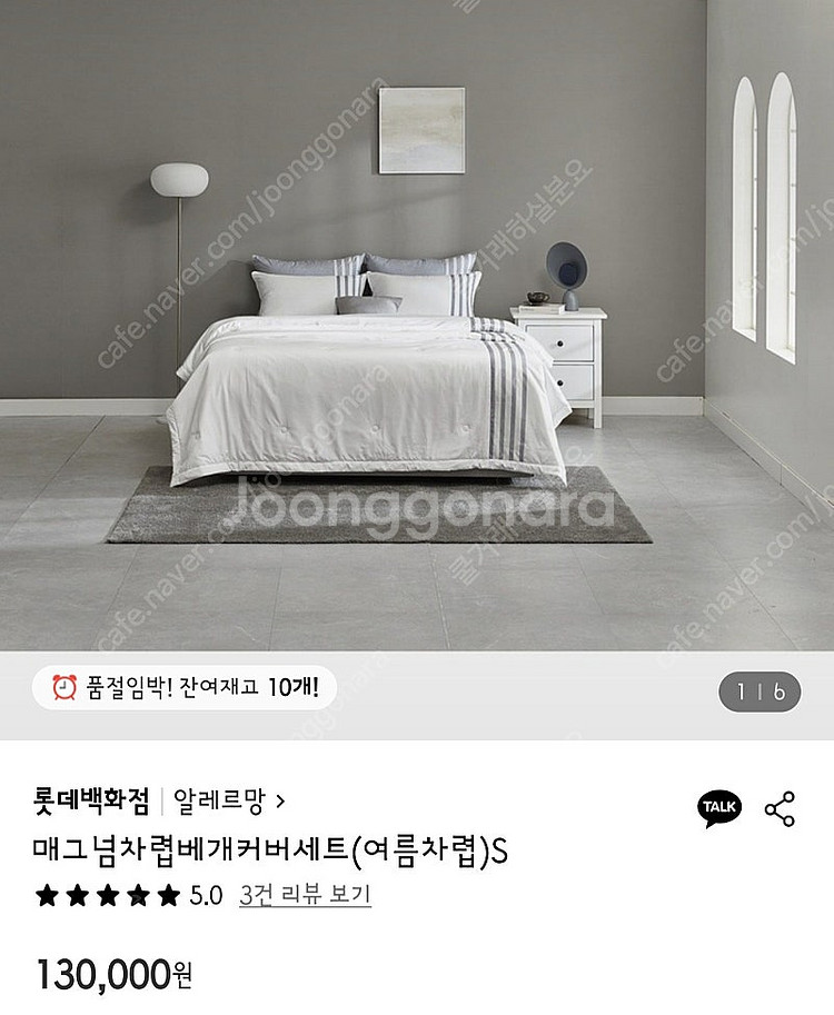 알레르망 여름 차렵이불 S 베개커버 세트--2