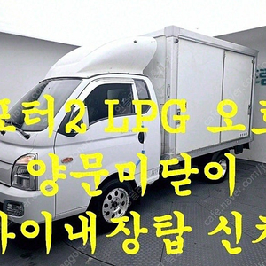 중고 포터2 하이내장탑 중고 현대 포터 중고 포터 일반캡 중고 흰색 2024년식 4,158km 슈퍼캡/초장축 중고차가성비
