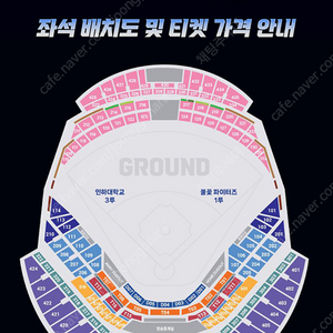 불꽃야구 6월22일 4층 외야 지정석 2연석