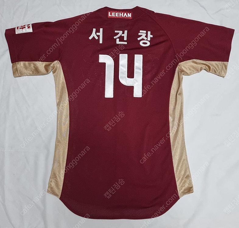 고양 히어로즈 원정 서건창 실착 유니폼 팝니다--1