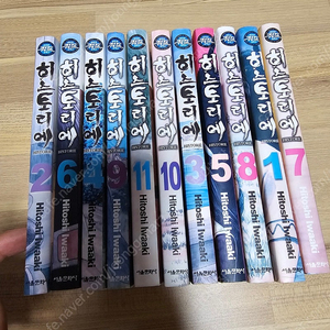 히스토리에 1~11권 판매합니다.