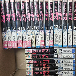 미스터리에지 구판
