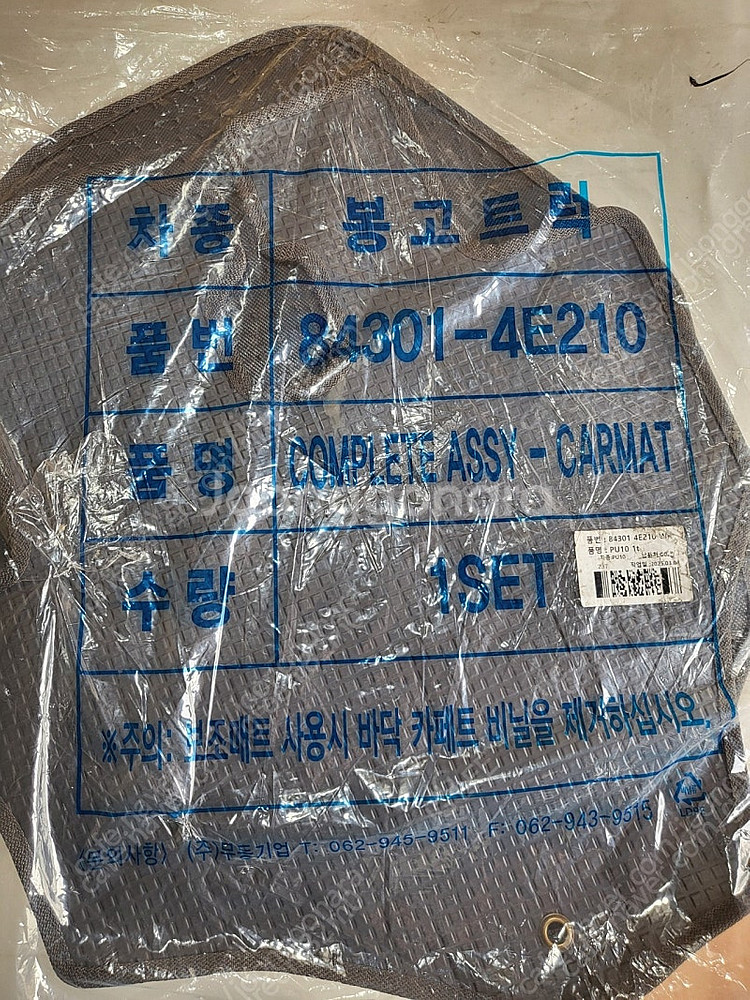 기아 봉고3 트럭 순정 정품 매트 메트 실내매트 바닥매...--0