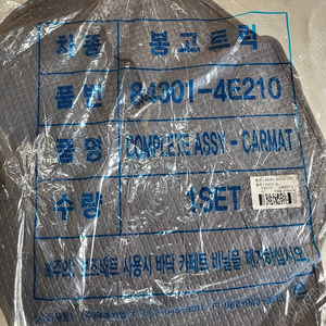 기아 봉고3 트럭 순정 정품 매트 메트 실내매트 바닥매트 발매트 발판 카매트 코일매트 벌집매트 84301-4e210