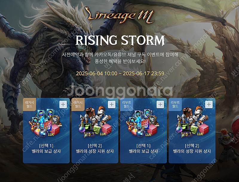 리니지m 라이징스톰 사전예약쿠폰 2000원 >>> 거래...--0