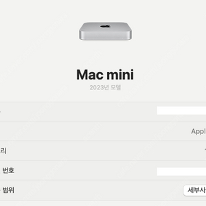 맥미니 M2 256gb 16gb 팝니다