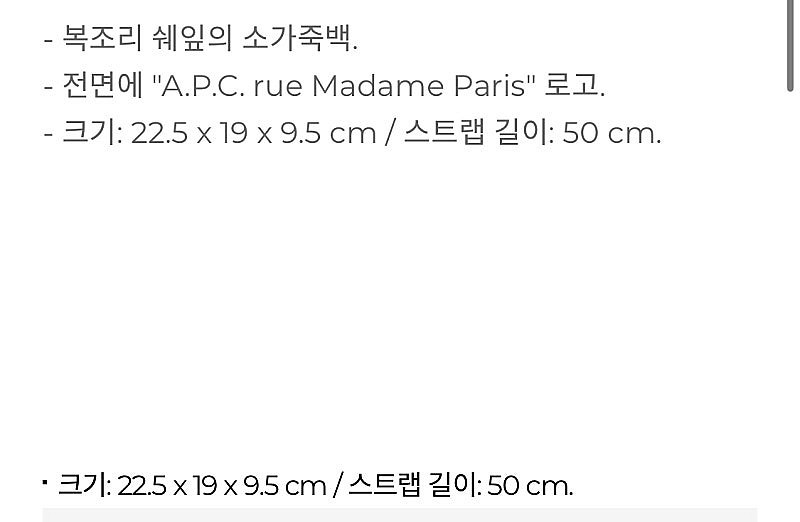A.P.C 아페쎄 코트니 백--5