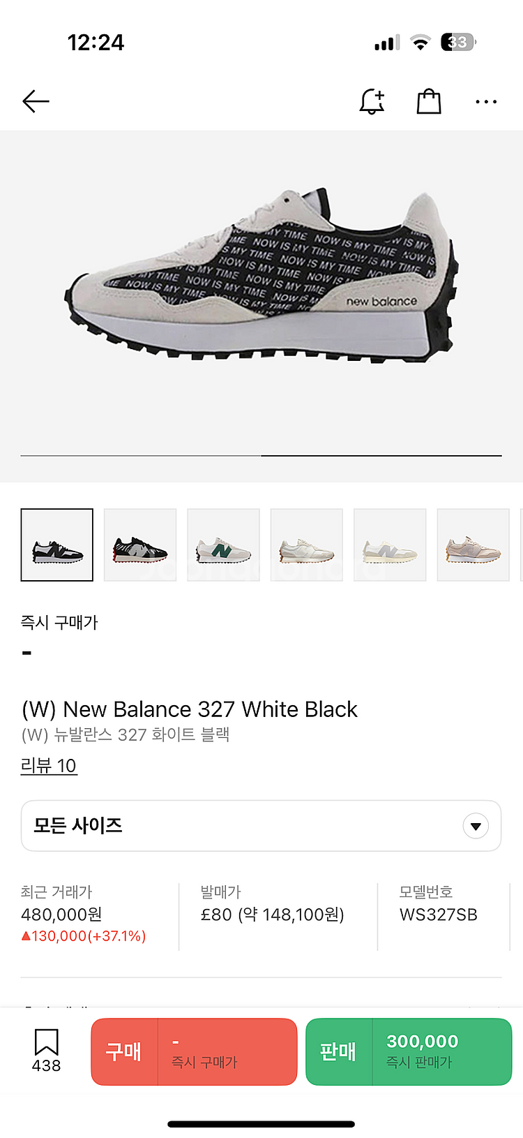 뉴발란스 ws327sb 화이트블랙(한정판)--3