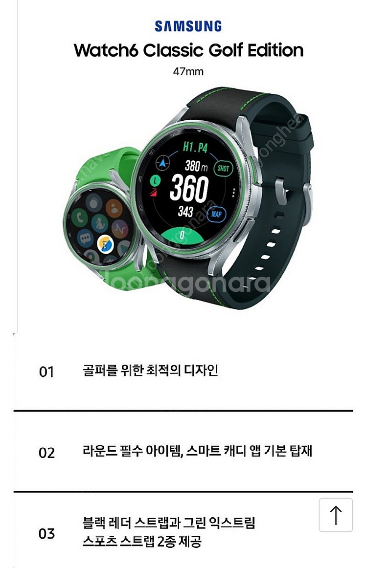 갤럭시워치6 골프에디션 47mm--4