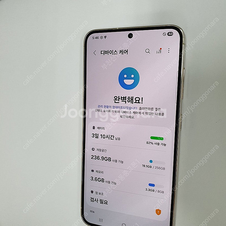 204137 갤럭시S23 크림 256기가 KT 무잔상중...--2