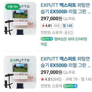 엑스퍼트 ex500d 퍼팅 연습기