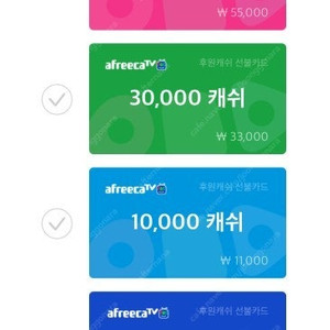 아프리카TV / 숲TV 상품권 구매합니다 풍선구매합니다 개인입니다 직접쏘려고 사요. 소액/결제/정보/콘텐츠/문화상품권/컬쳐