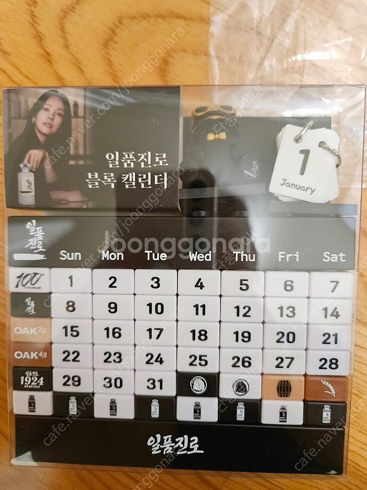 일품진로 블록캘린더 만년달력--0