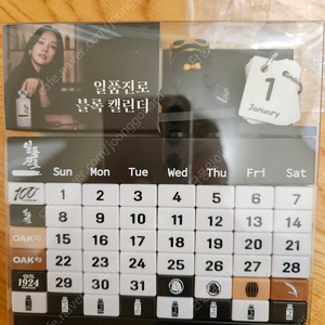 일품진로 블록캘린더 만년달력
