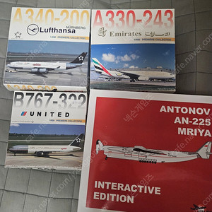 1:400 다이캐스트 비행기 판매