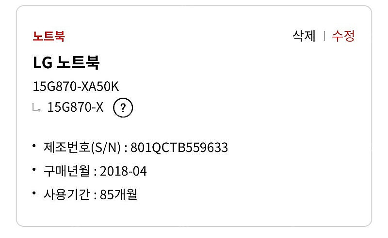 LG 울트라 PC 15G870-XA50K 게이밍 노트북...--9
