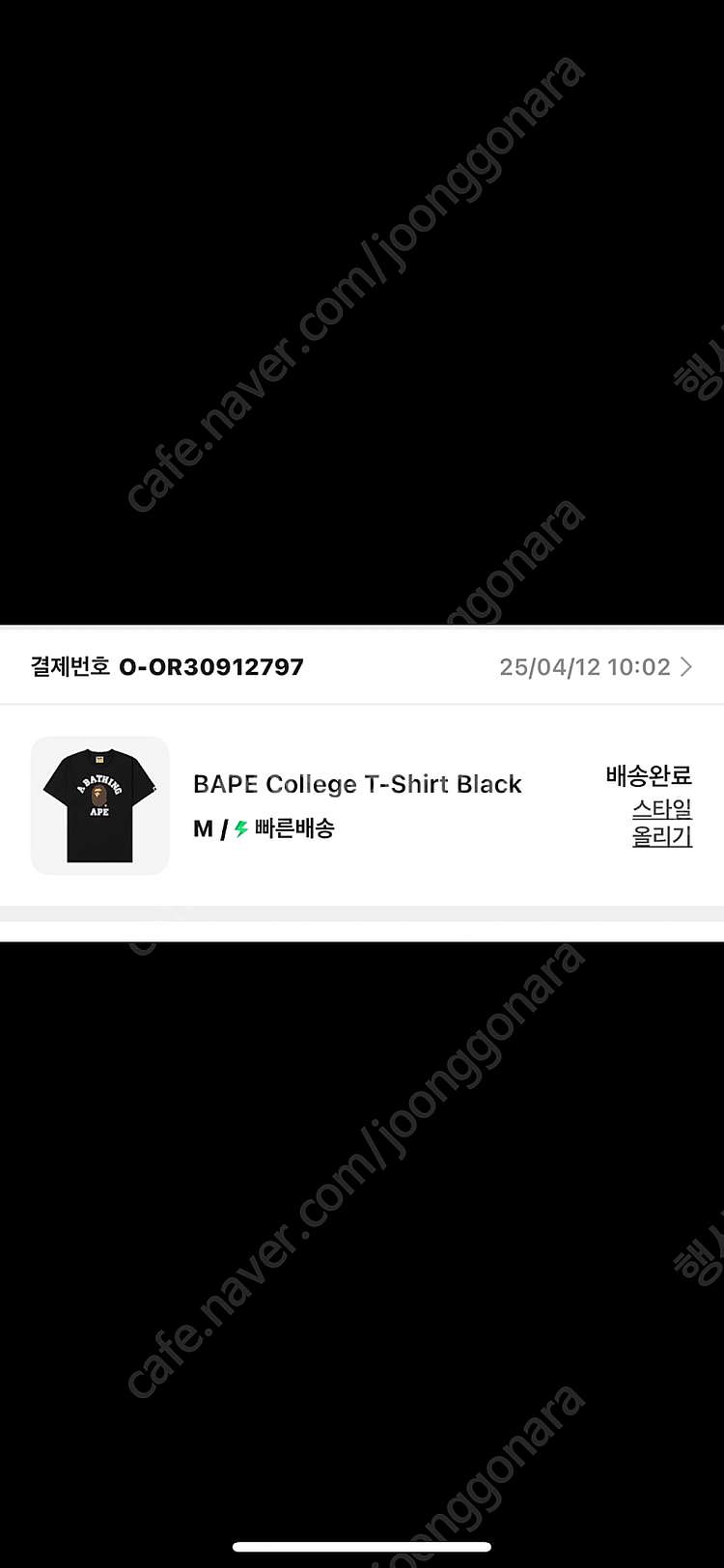 베이프 컬리지 반팔티 M 판매합니다--1