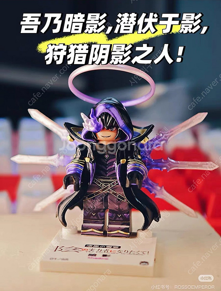 [중나 셀러회원] 레고 커스텀 emperor shado...--0