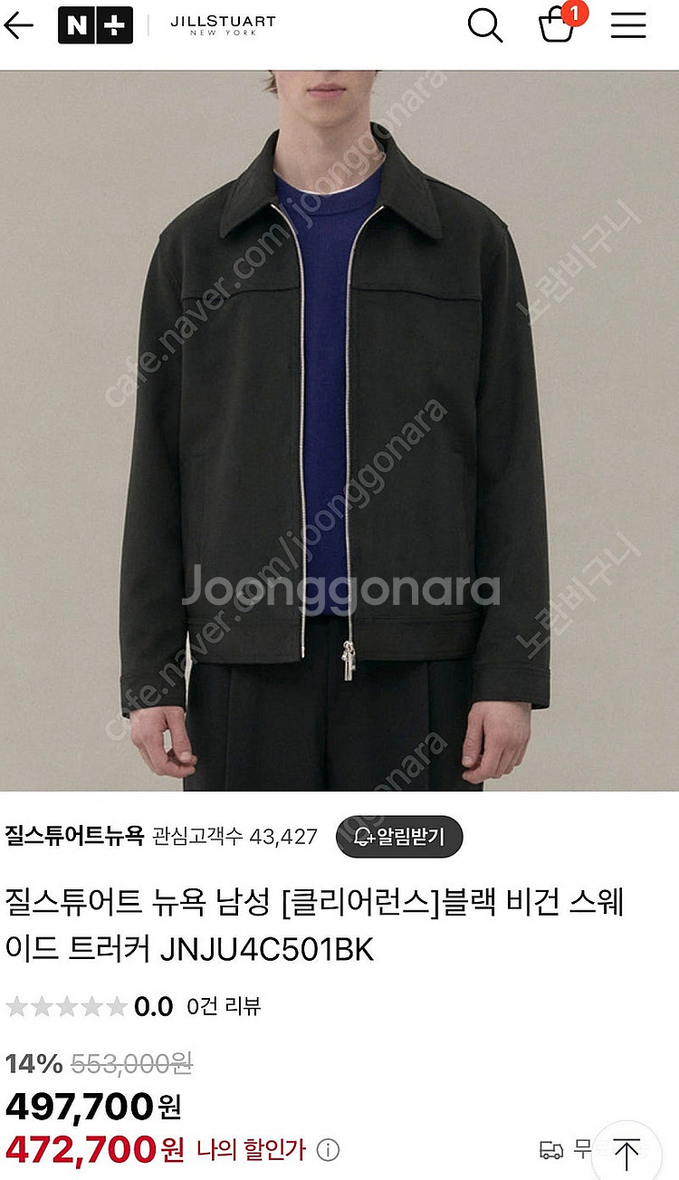 질스튜어트 뉴욕 스웨이드 자켓--1