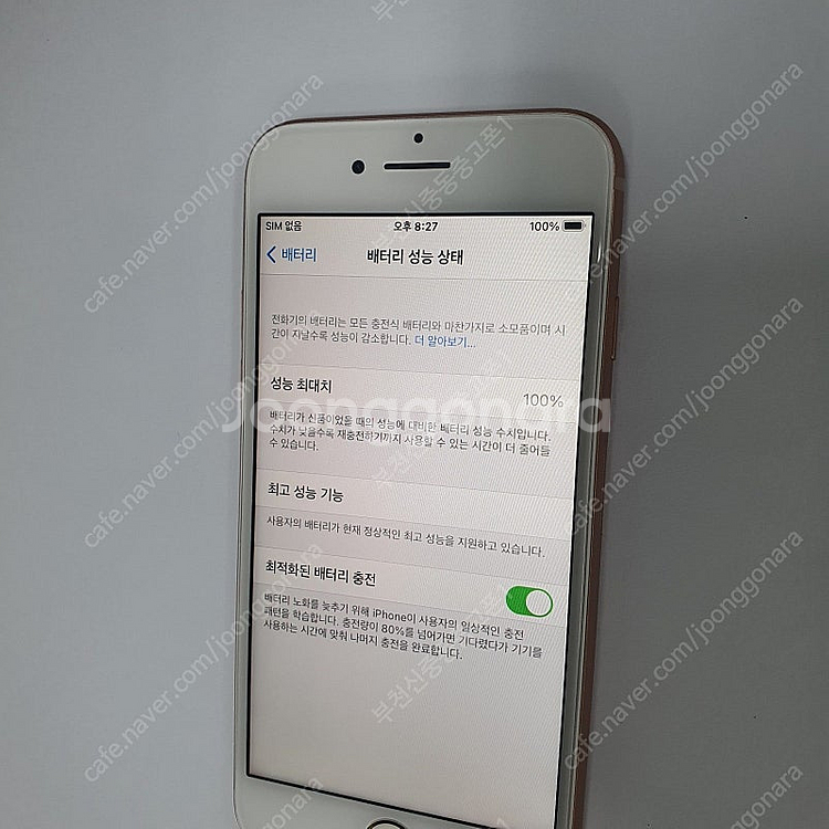 206432 아이폰8 로즈골드 64기가 SS급 무잔상 외관깨끗 성능100% 버전 14.8 메인폰 추천 17만원--2