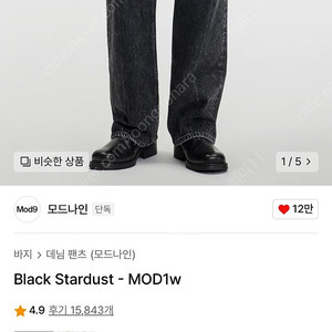 [29] 모드나인 블랙 스타더스트 BlackStardust - MOD1w