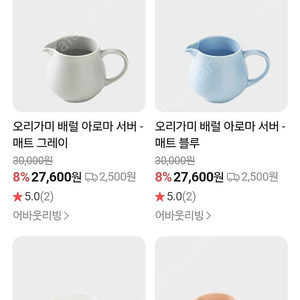 오리가미 드립 서버(머그) 새제품 다량 판매합니다(찻잔, 티팟, 티포트)