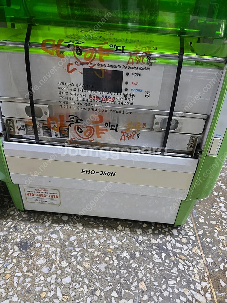 엔터팩 EHQ-350N 사각몰드--3