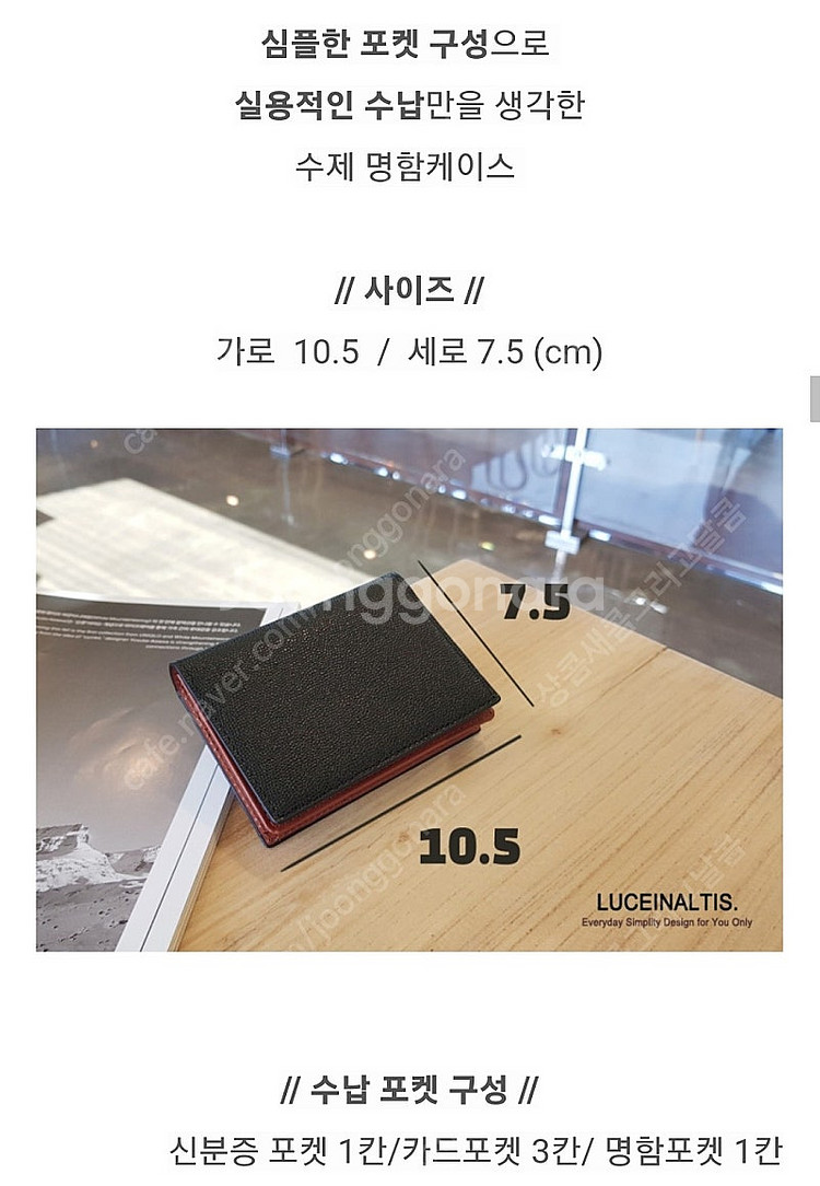 루체인알티스 수제 카드지갑 판매합니다.--3