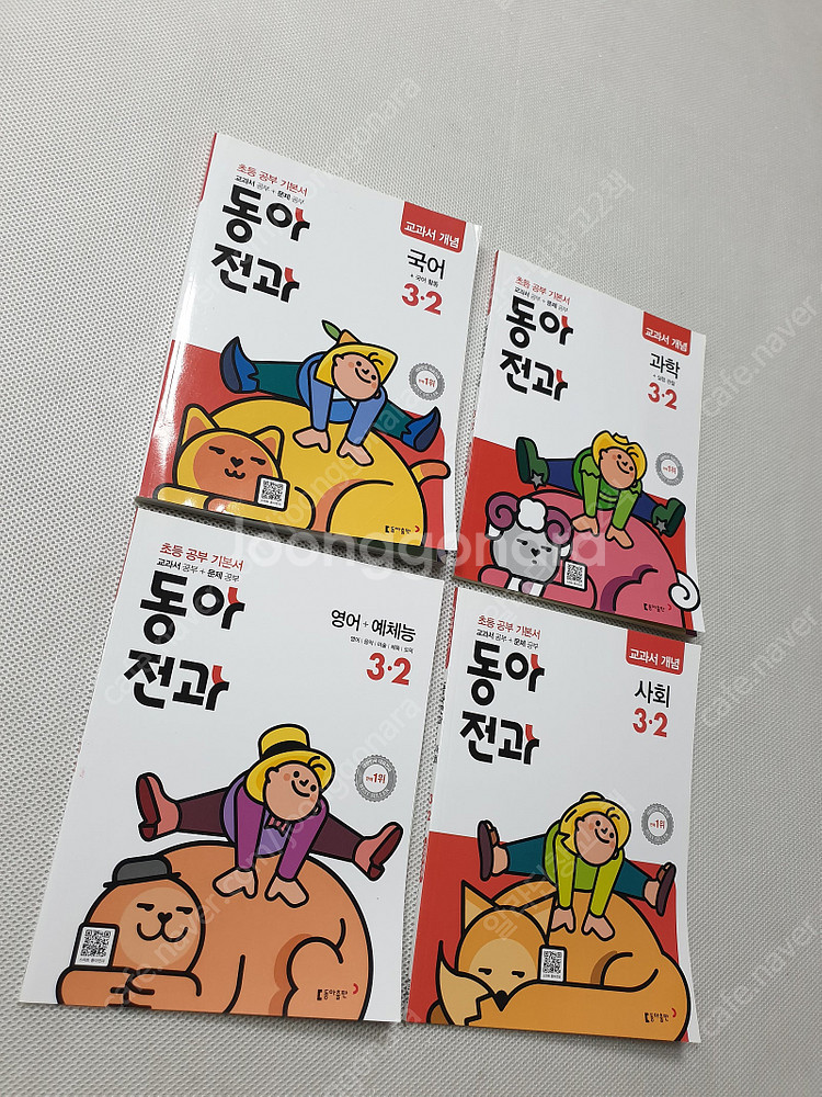 [초등3-2] 포인트 기본편 & 원리 개념편/ EBS ...--0