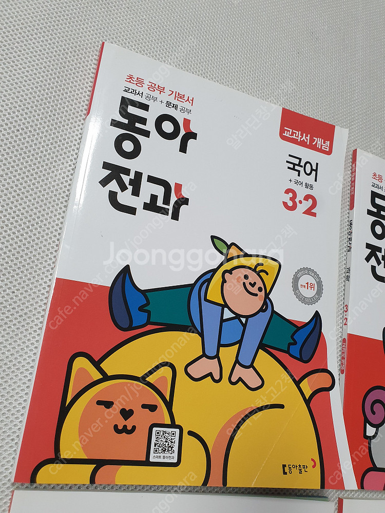 [초등3-2] 포인트 기본편 & 원리 개념편/ EBS ...--2