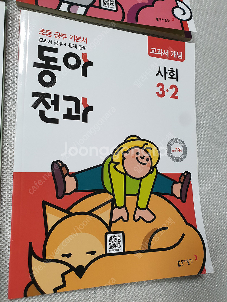[초등3-2] 포인트 기본편 & 원리 개념편/ EBS ...--4