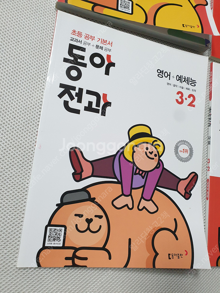 [초등3-2] 포인트 기본편 & 원리 개념편/ EBS ...--5