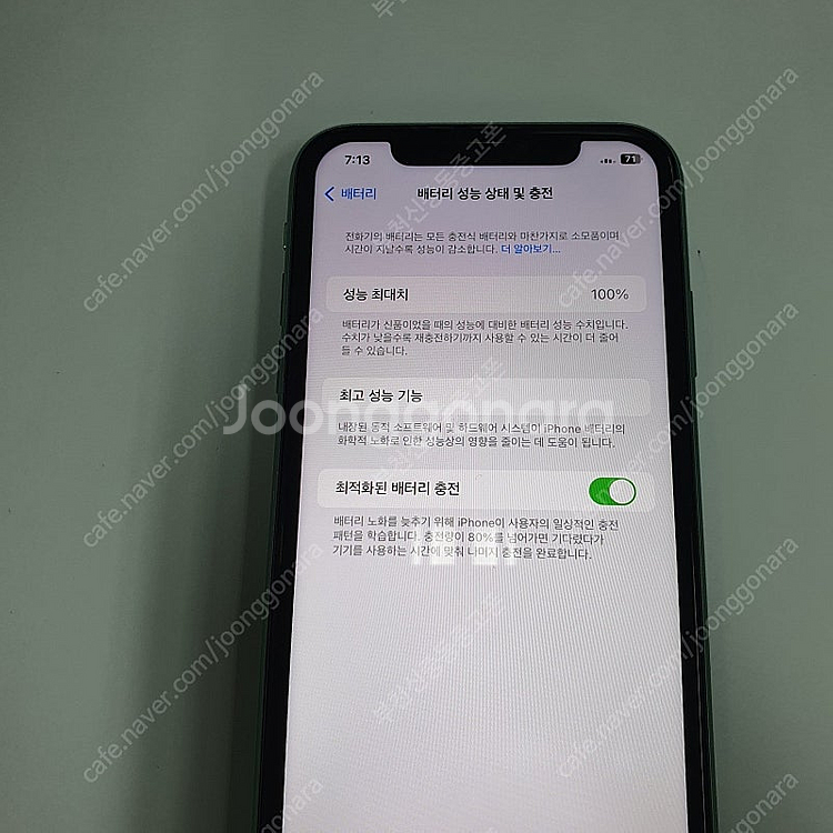 002521 아이폰11 민트 128기가 무잔상 액정깔끔...--2