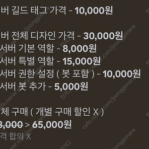 디스코드 서버 판매
