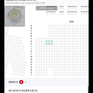 6.22일 기아 ssg 3연석 무료양도 합니다.