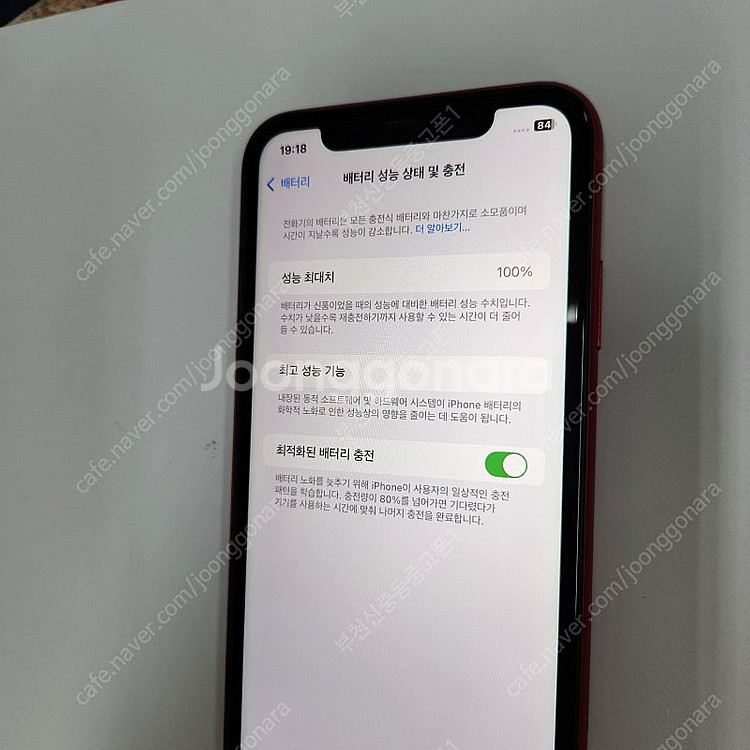 023787 아이폰11 레드 128기가 무잔상 성능10...--2