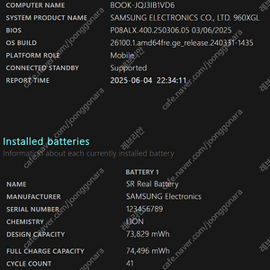 갤럭시북4울트라9 최고사양 NT960XGL-X94A 판매합니다 (터치스크린 / 2테라 / 64기가램 / 배터리상태 우수)